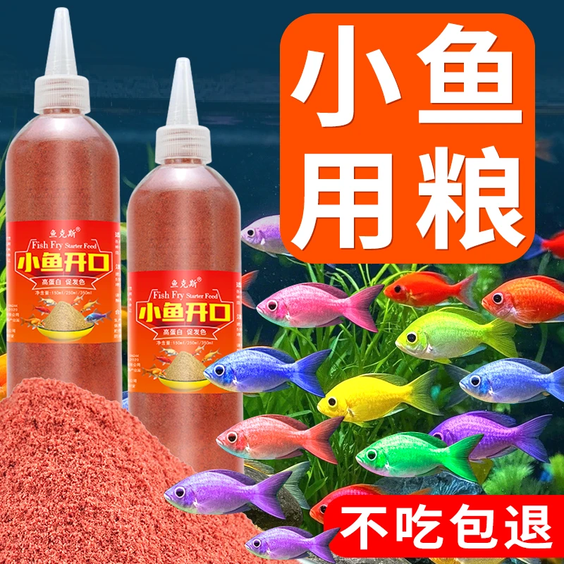 小金鱼孔雀鱼饲料高蛋白增肥颗粒上浮热带鱼斗鱼微粒通用增彩鱼粮