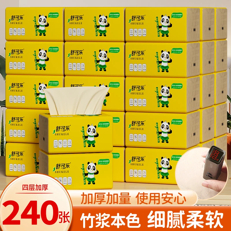 抽纸家用批发餐巾纸卫生纸