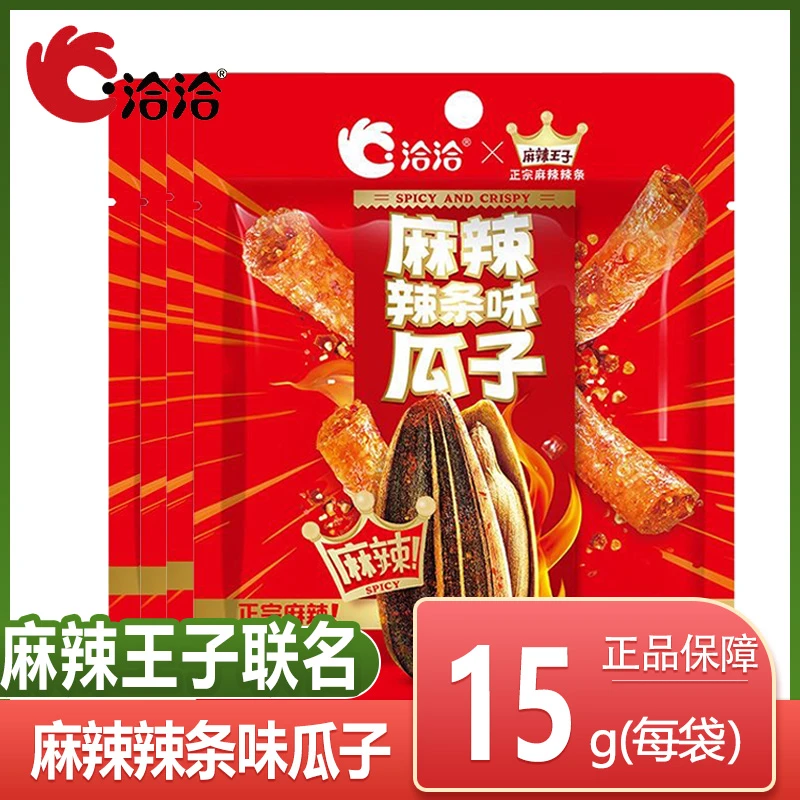 洽洽瓜子麻辣王子联名麻辣辣条味15g瓜子新风味恰恰瓜子休闲零食