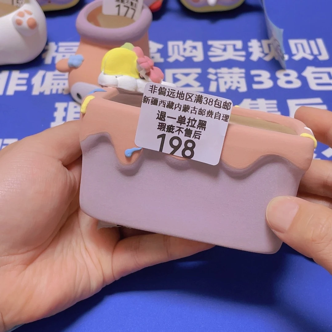 特价微瑕疵不退不换198