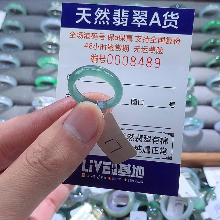 翡翠戒指未镶嵌翡翠
