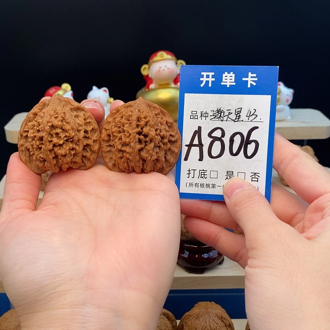 文玩核桃把件满天星43