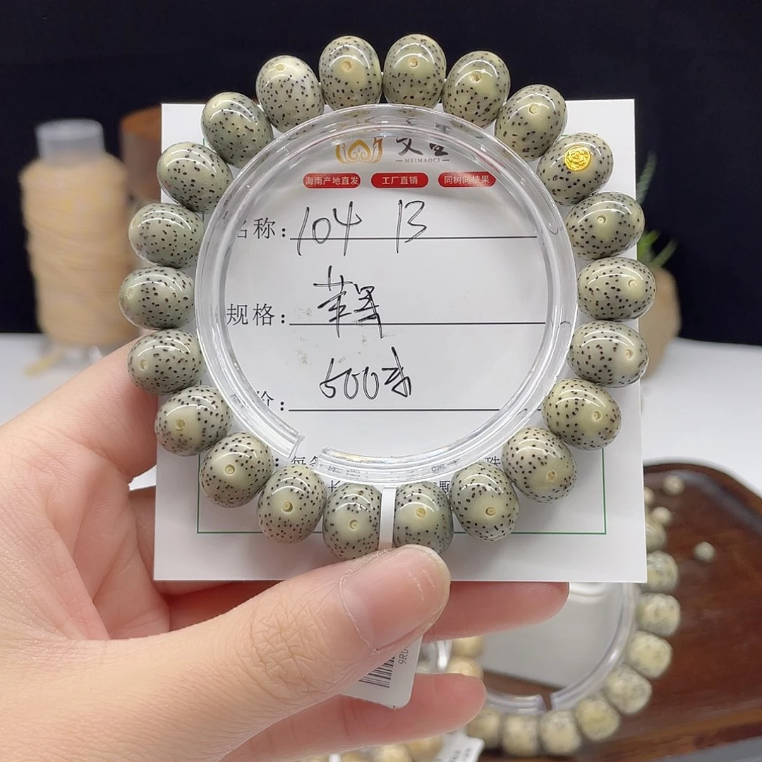星月菩提吊坠卡13苹果珠石玉料104