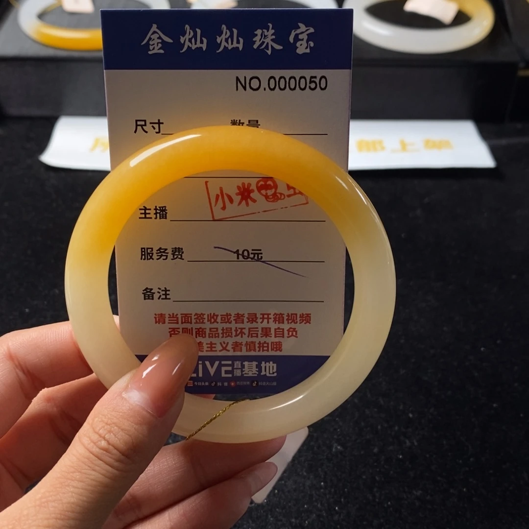 素***年未镶嵌石英质玉（黄龙玉）手镯