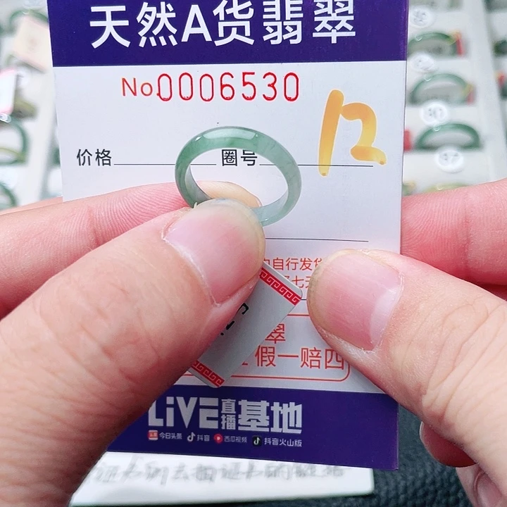 翡翠戒指未镶嵌天然A货翡翠戒指