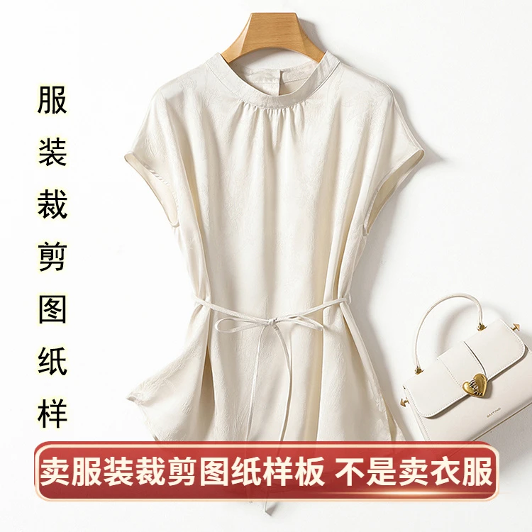 真丝雪纺衬衫纸样女装2025夏季新款宽松短袖上衣样板缝纫裁剪图纸