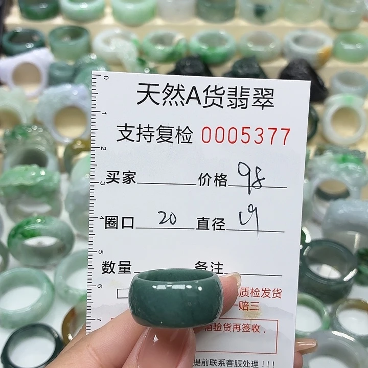 翡翠未镶嵌戒指戒指