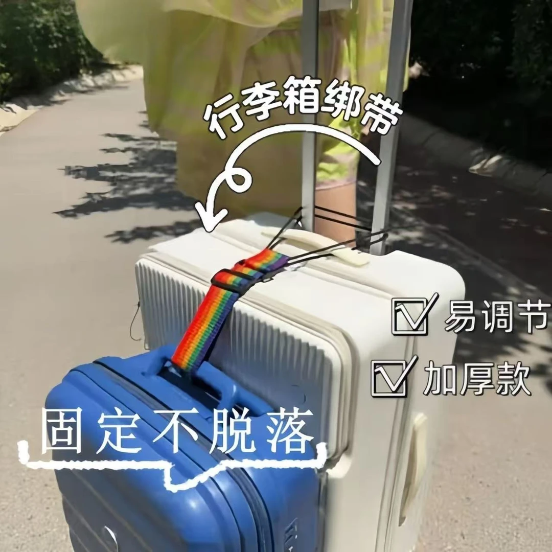 行李箱固定绑带双肩包行李箱固定带旅行拉杆箱捆绑带带弹力行李带