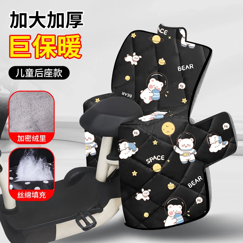 工厂批发电动车挡风被冬季加绒加厚电瓶车儿童后座款挡风罩保暖