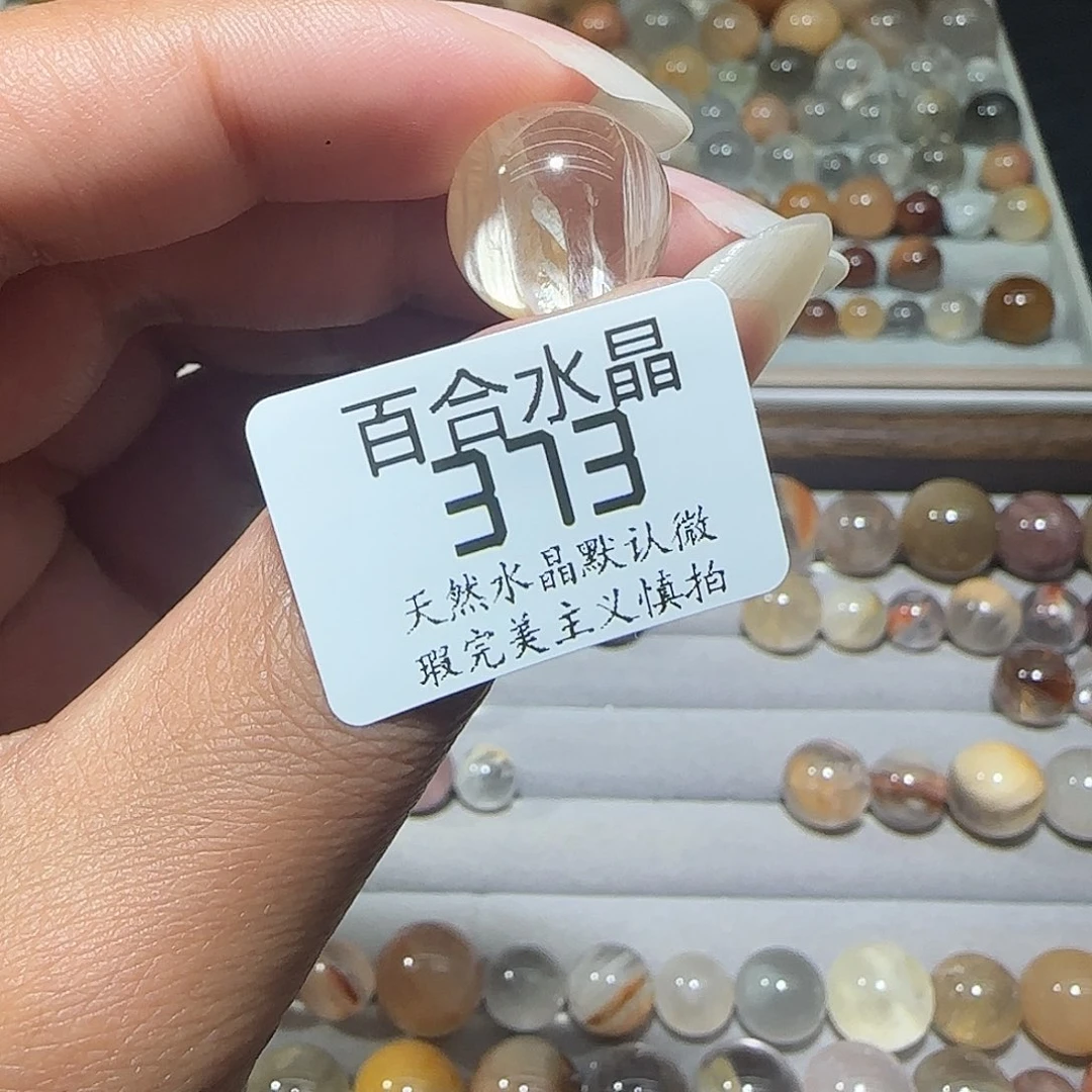 未镶嵌手链水晶阿*