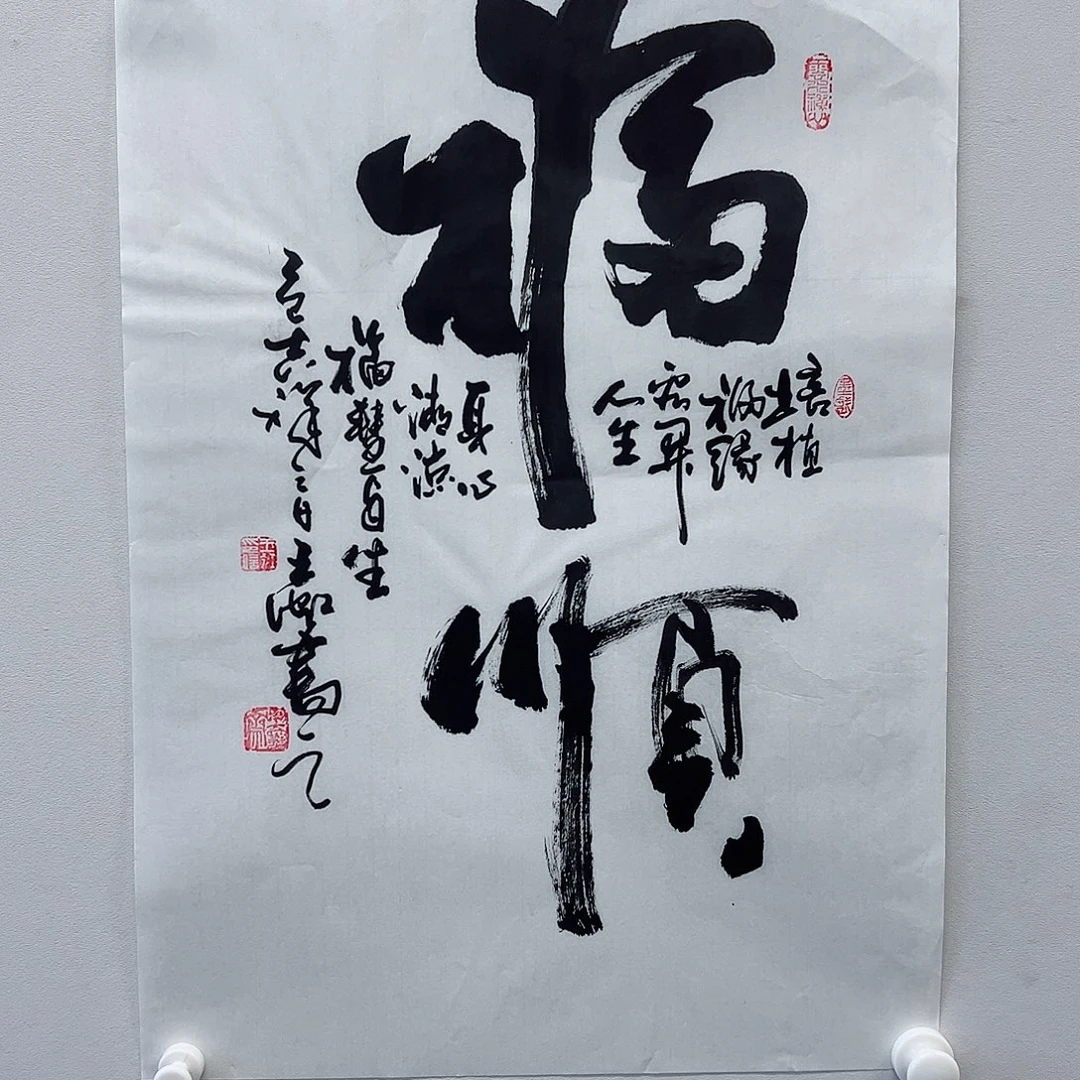 王老师书法作品集