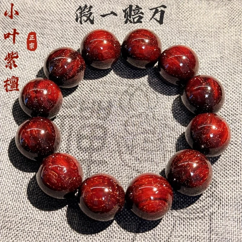 正宗高端印度小叶紫檀手串文玩男款佛珠盘玩女手链满金星小众文玩