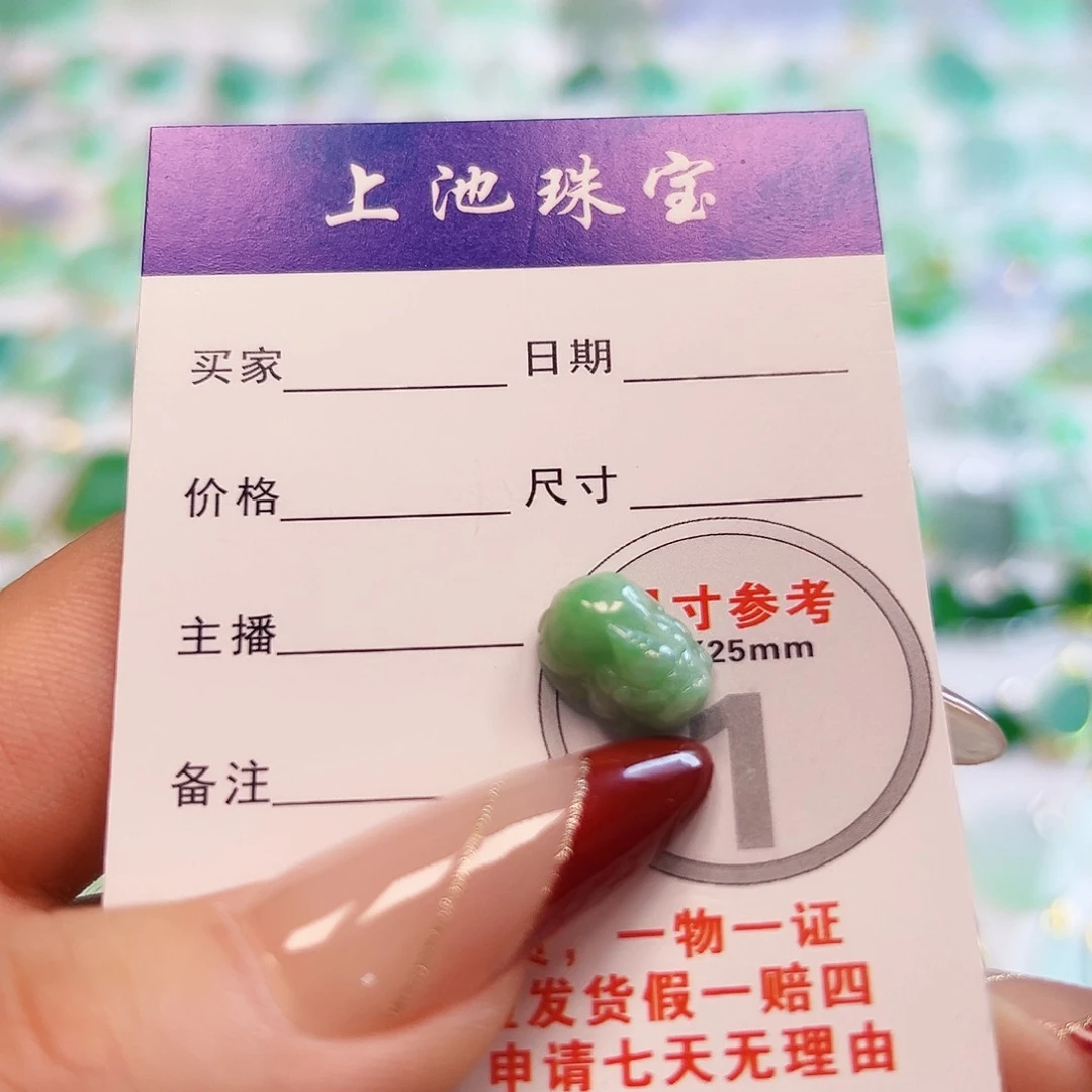 翡翠项链未镶嵌翡翠