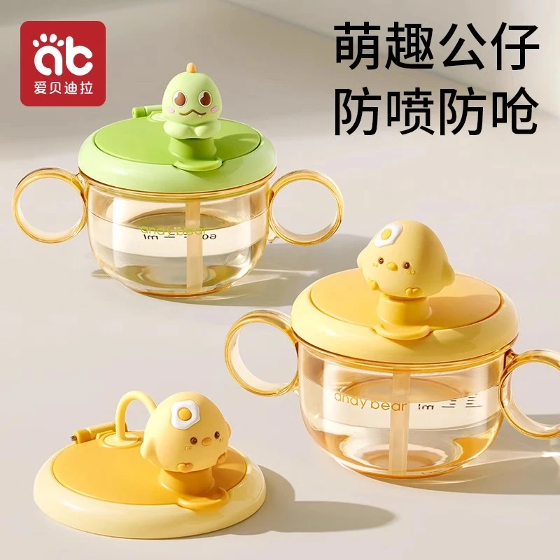 爱贝迪拉宝宝奶瓶儿童牛奶杯直饮水杯1-2-3岁以上学饮刻度吸管杯