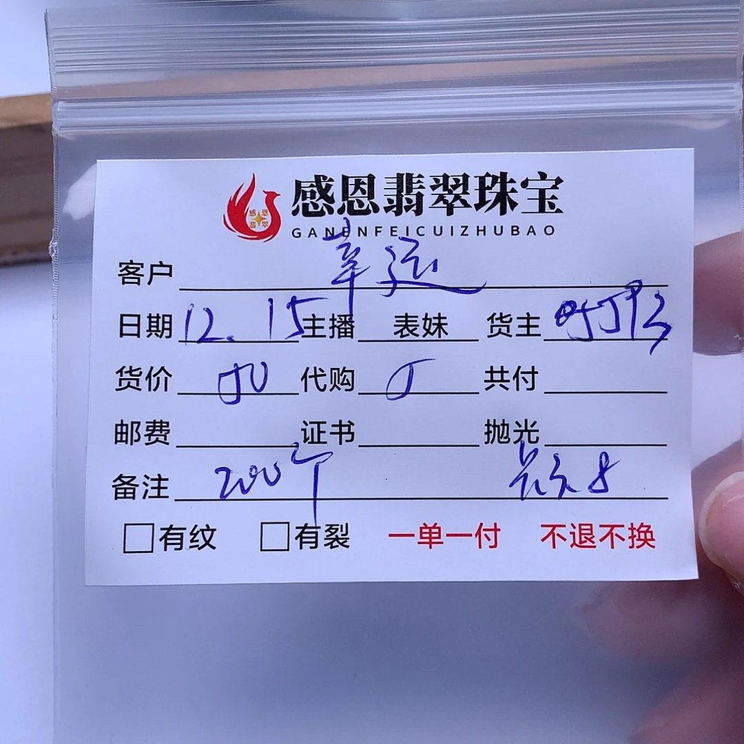 翡翠散珠天然翡翠