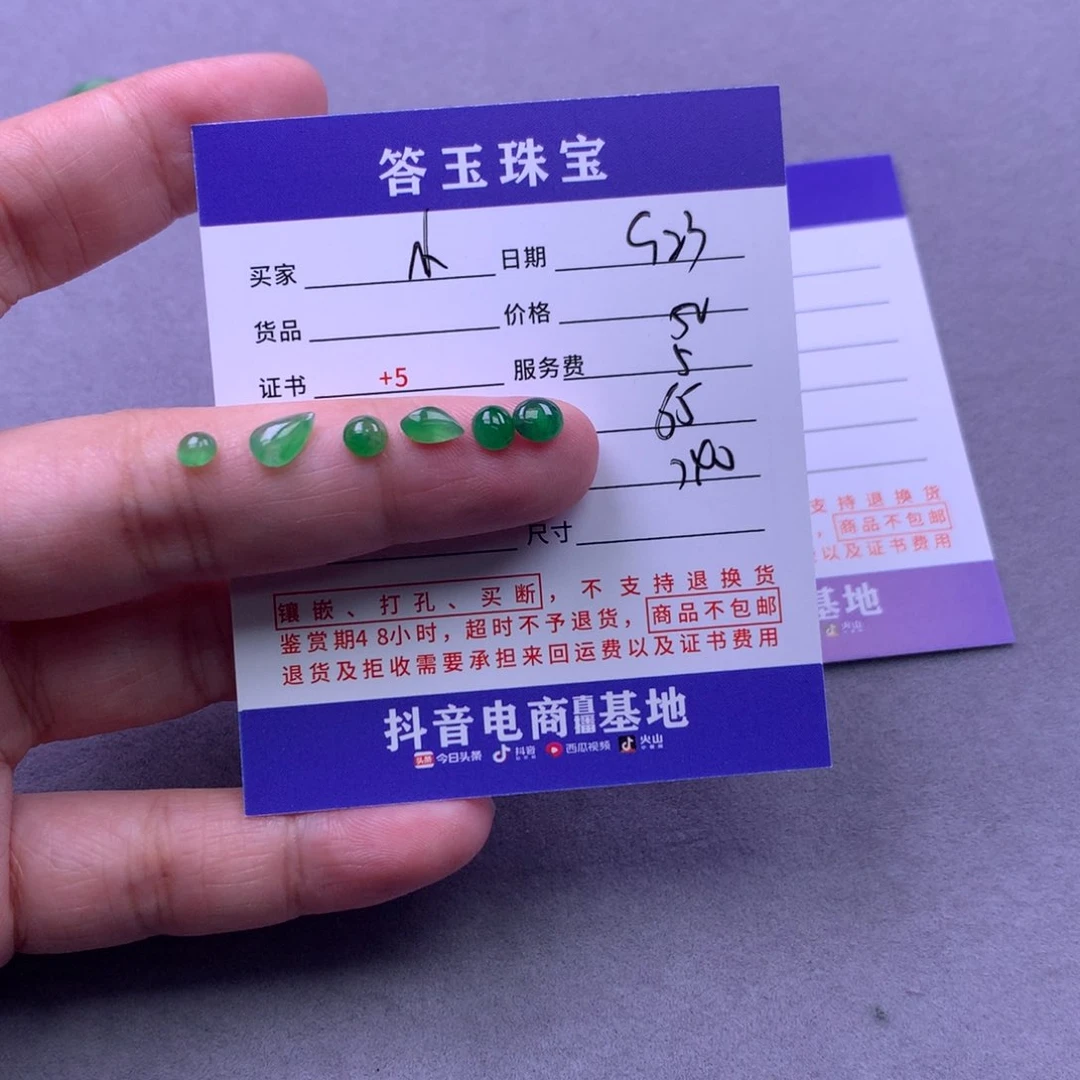 颈饰未镶嵌翡翠小*
