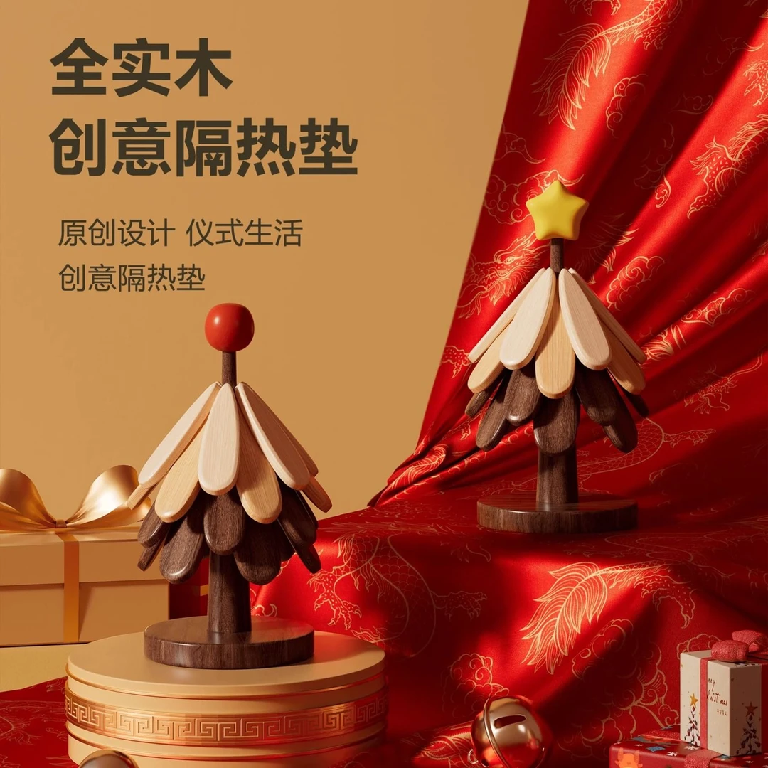 圣诞树一棵树状餐垫防烫耐高温隔热垫家用创意盘子餐桌垫实木锅垫