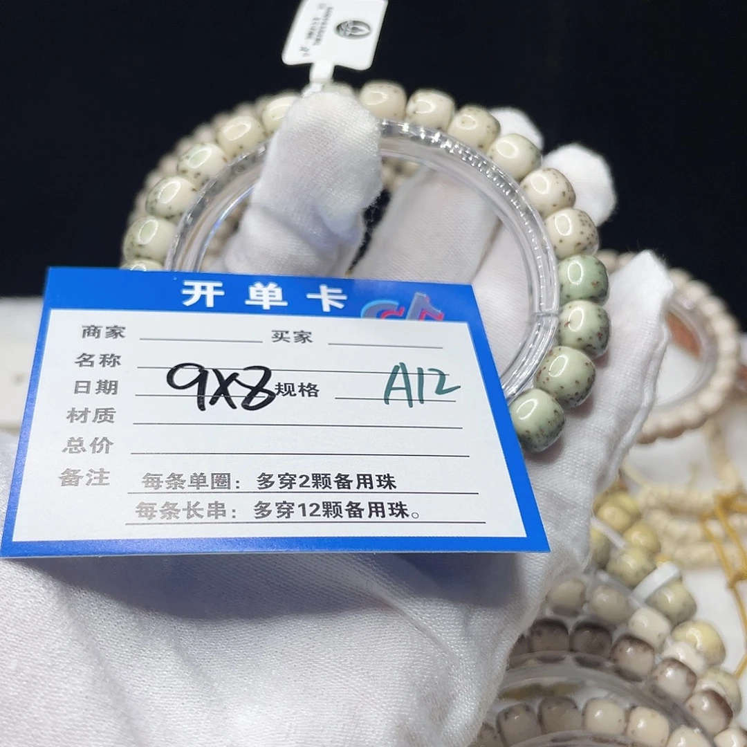 手串星月菩提A12星月菩提