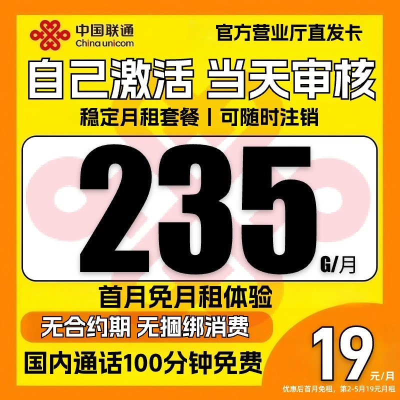 超大流量5G手机卡全国通用流量电话卡手机卡校园流量套餐卡M-B1