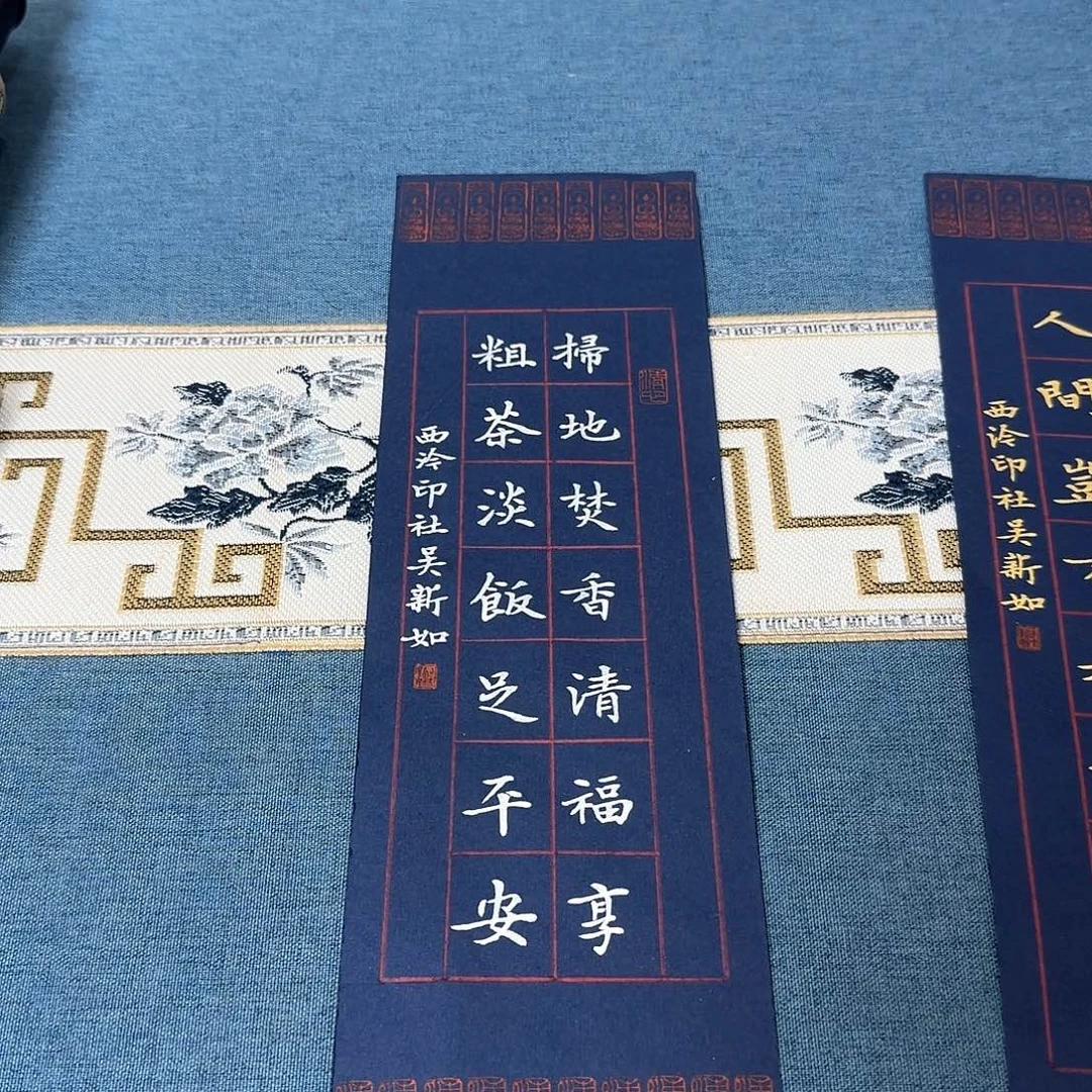 叮***呛书法吴新如书法作品