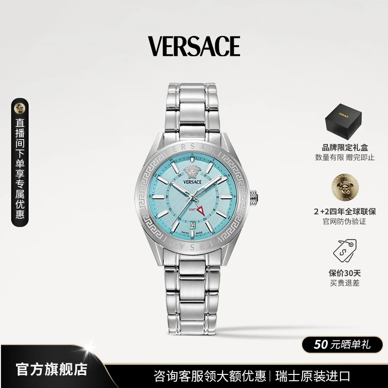 VERSACE范思哲24年新款 碎冰蓝大表盘手表男VEAFA0324