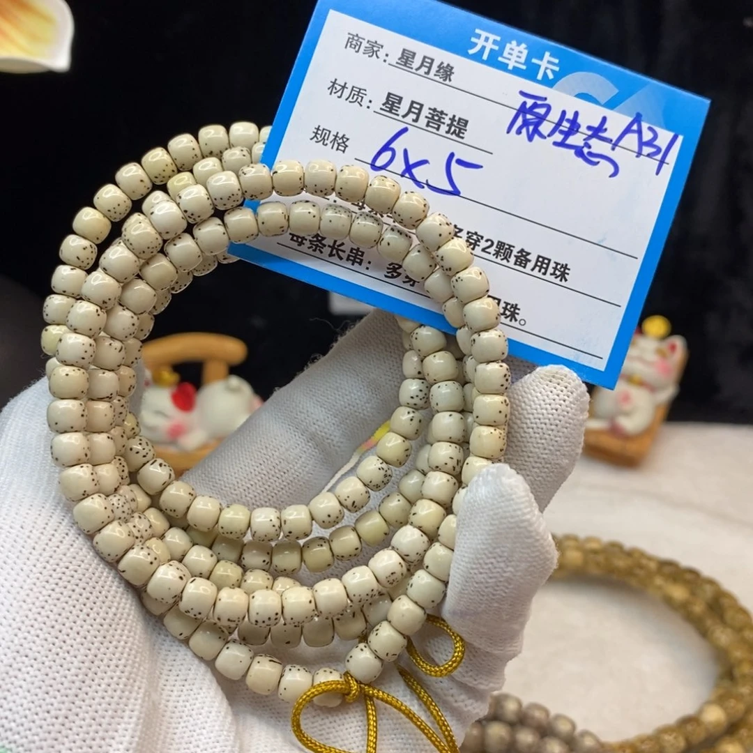 【闪购商品】手串星月菩提A31——————-
