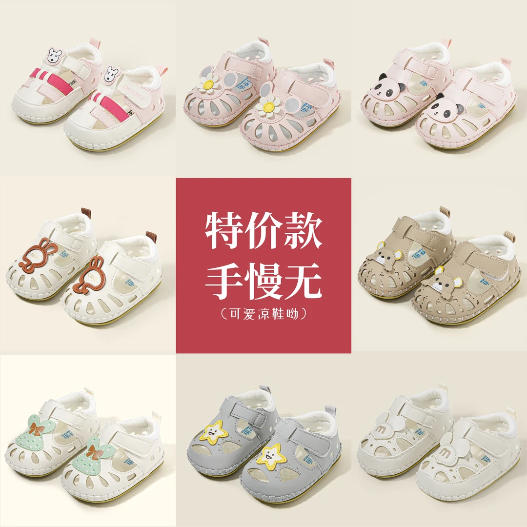 夏季婴儿凉鞋鞋软底防滑0-2岁男女童鞋女宝宝学步凉鞋