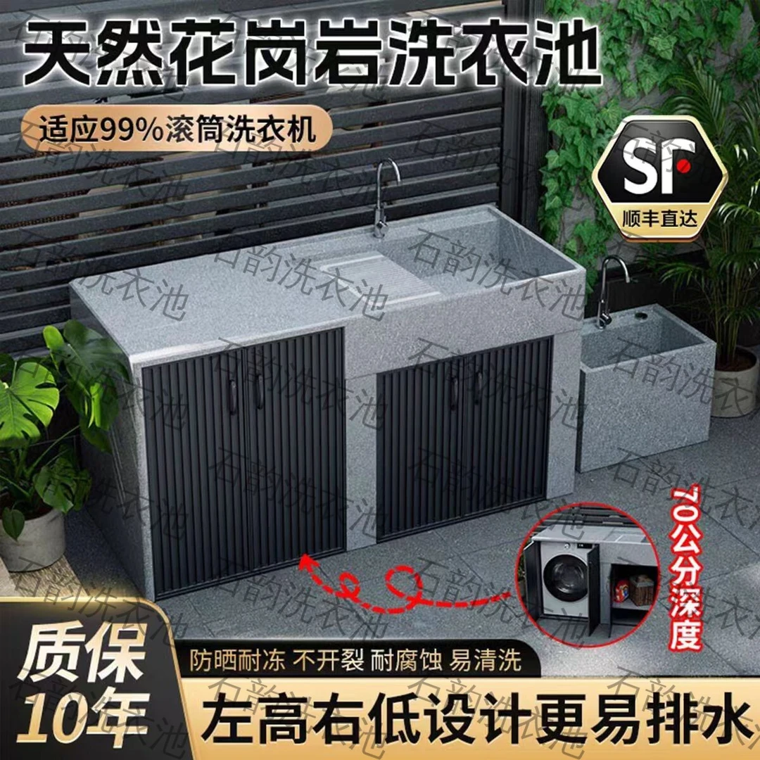 定制庭院洗衣池带搓衣板和洗衣机柜阳台家用洗手池