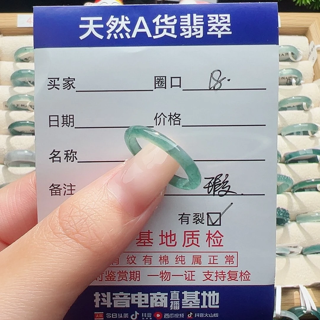 未镶嵌戒指翡翠天然