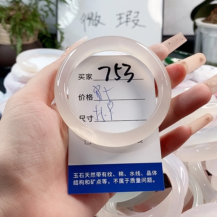 玛瑙/玉髓手镯未镶嵌