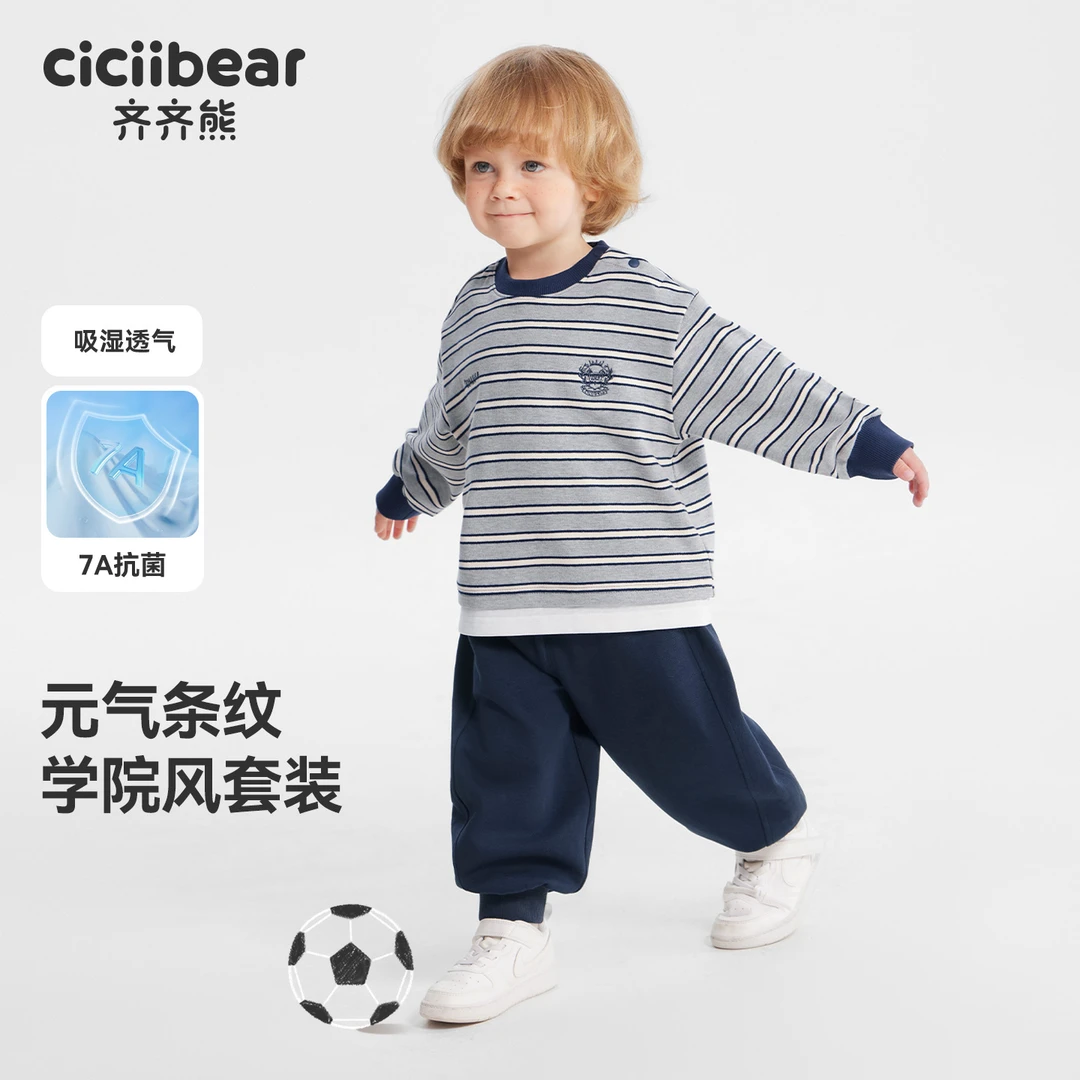 CICIIBEAR/齐齐熊[7A抗菌]学院风假两件运动套装男女童春Q103821