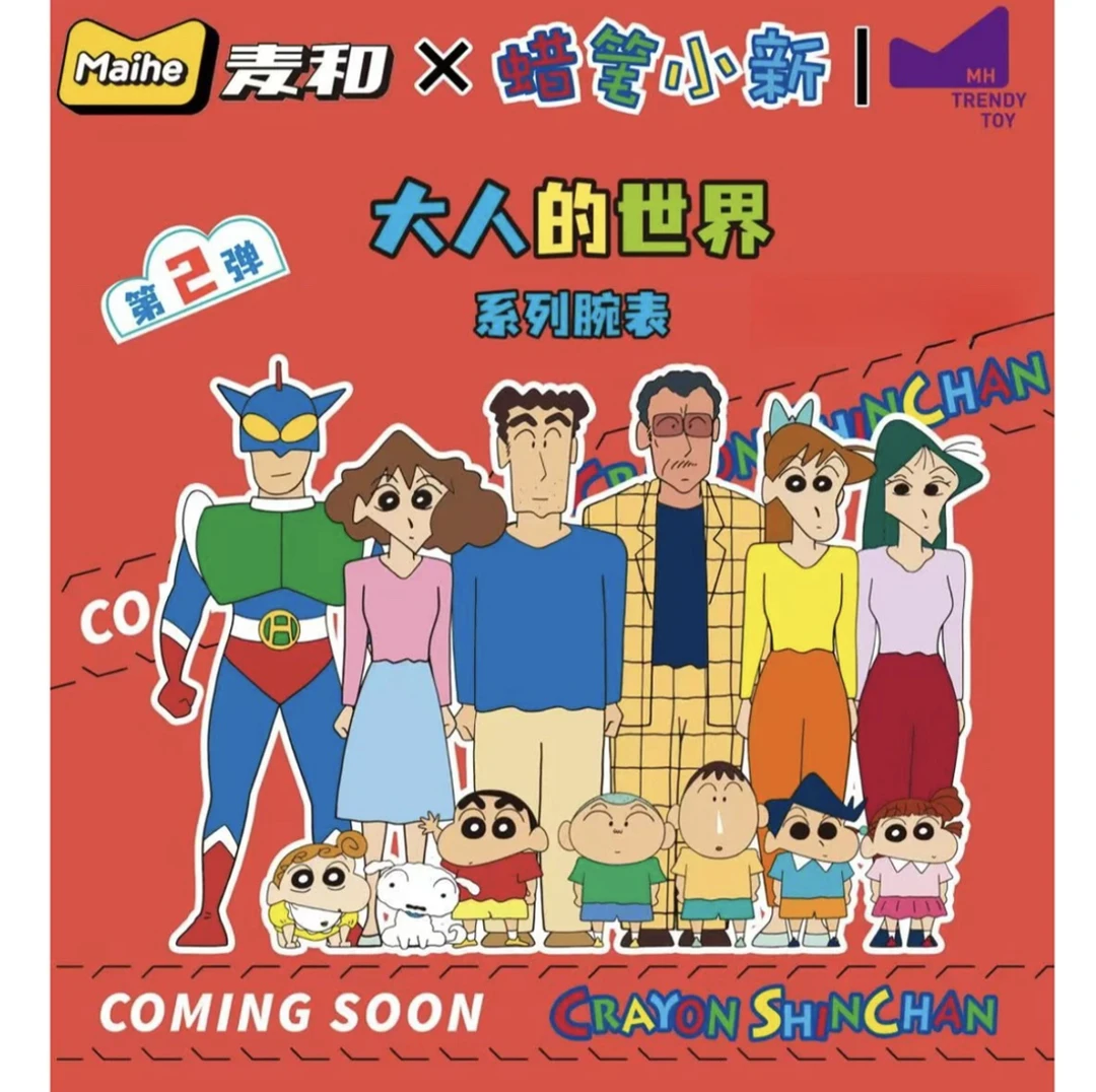 D【福袋】蜡笔小新【大人的世界】拆封款手表第二弹正版授权