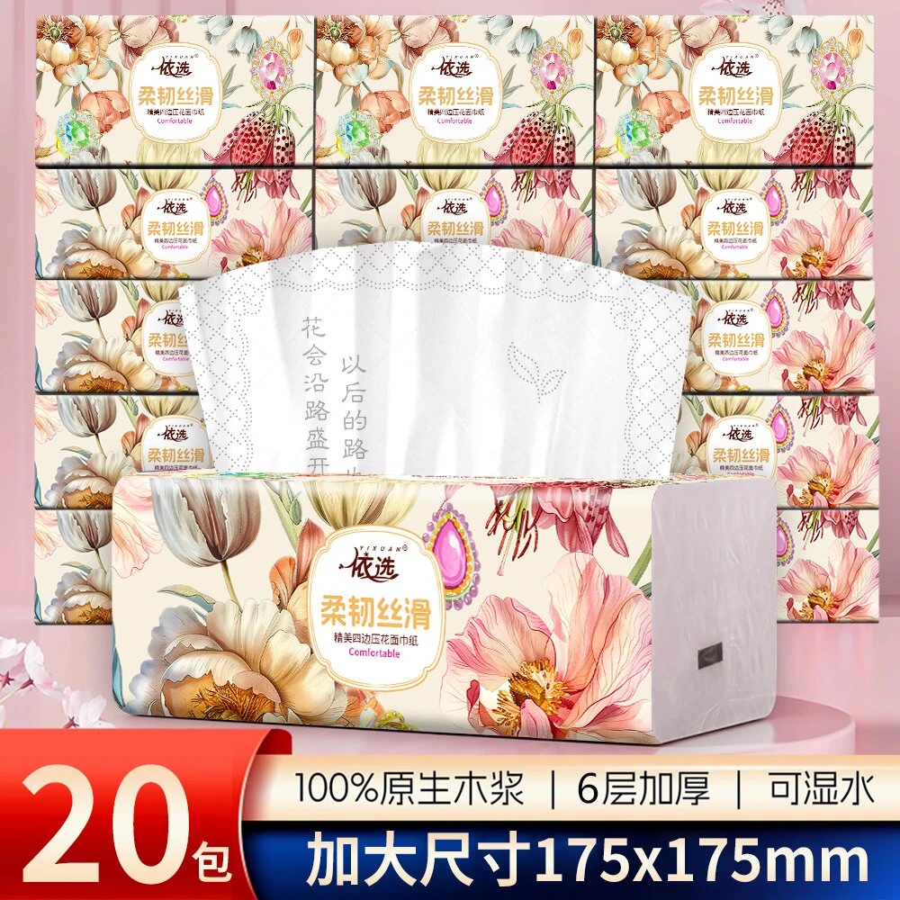 (加量加大)依选四边压花抽纸整箱20大包家庭实惠装面巾纸六层加厚