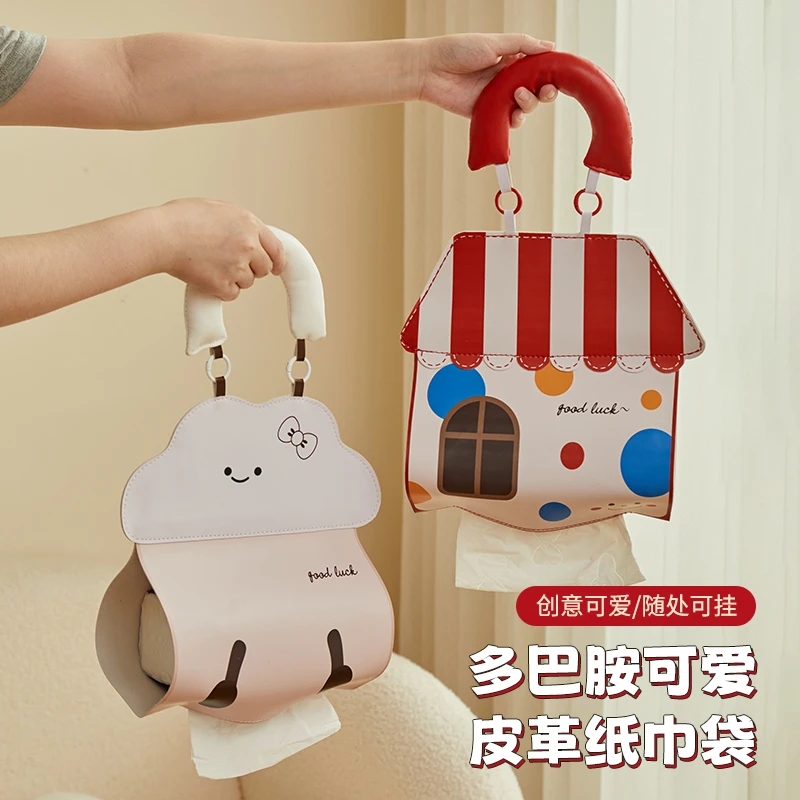 多巴胺可爱皮革纸巾袋家用客厅车载卫生间厕所防水抽纸卷纸挂袋