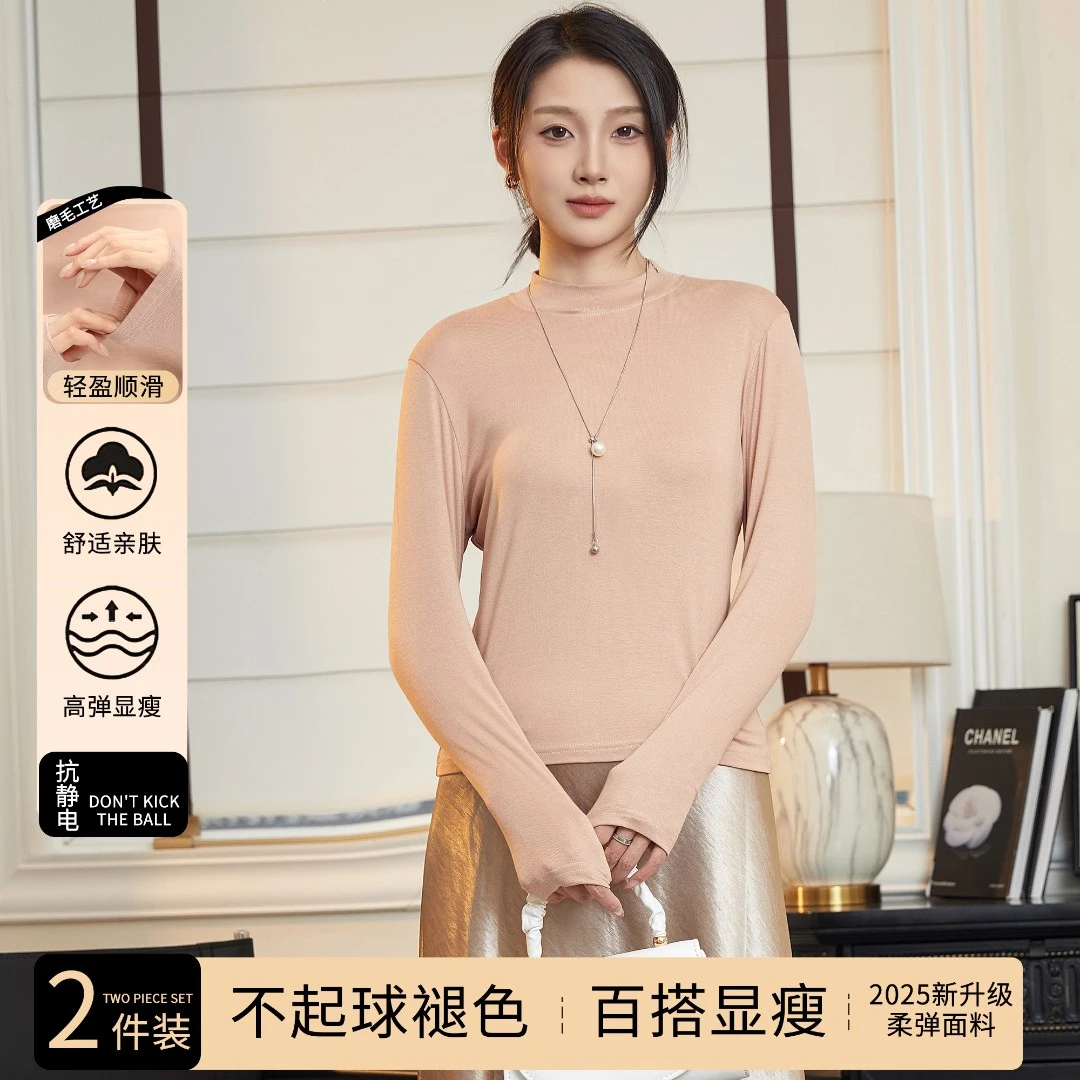 【基础款两件】半高领打底衫女立领内搭高弹力修身新款秋冬女士秋衣