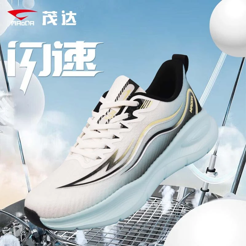 茂达【超轻耐磨】运动鞋透气吸汗干爽护膝夏季男鞋健身健走运动跑鞋