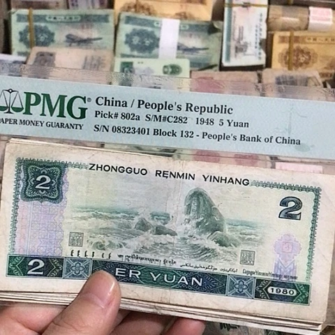 10张退市旧票福利品802