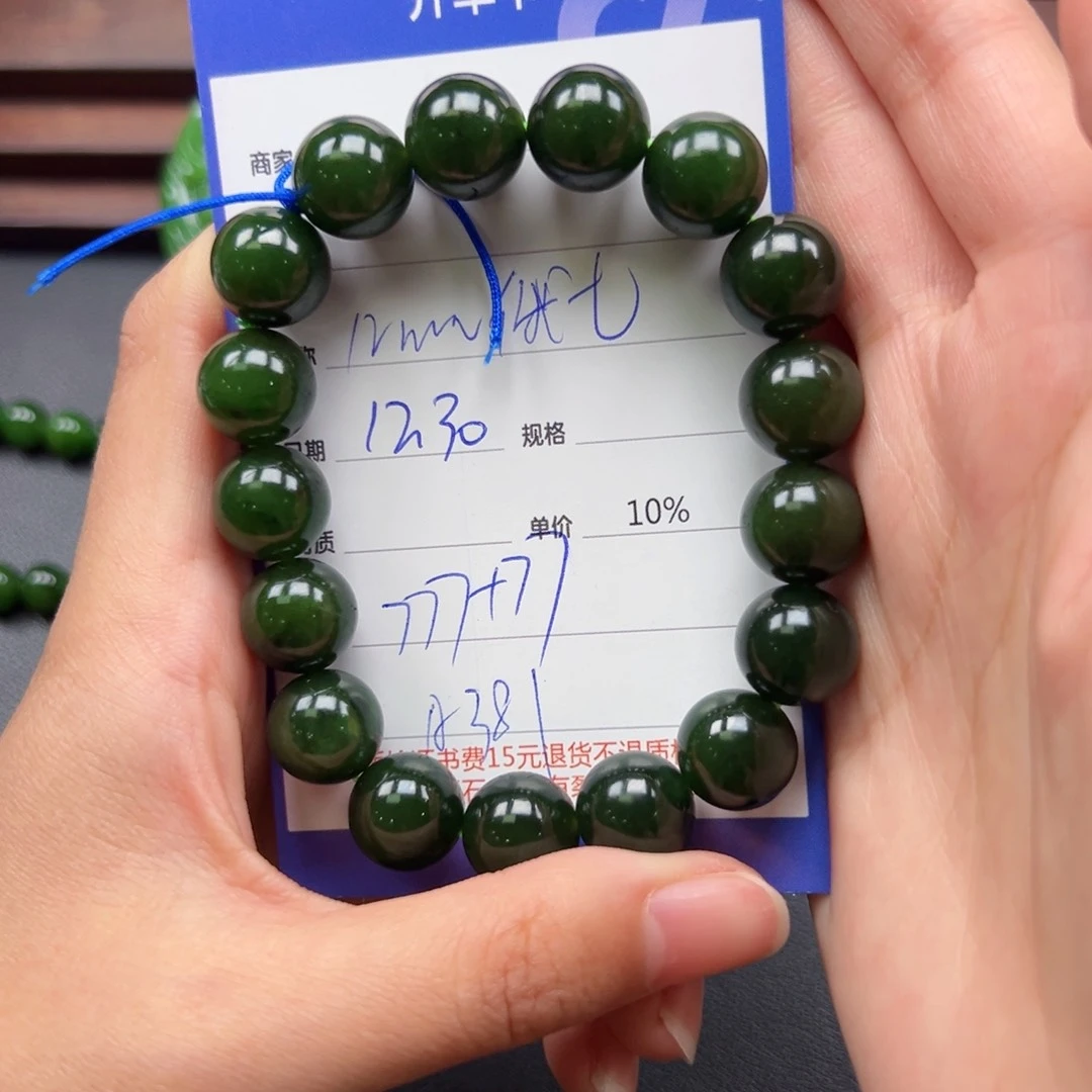 未镶嵌手串和田玉清*