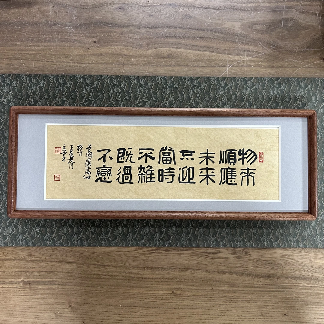 巢清平老师-手书同款18.5*51.5实木作品-物来顺应-弹珠款