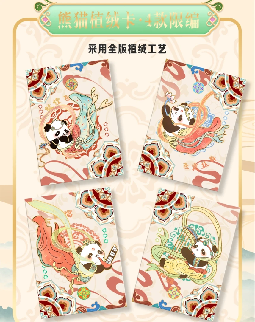 卡韵文化 不止黑白熊猫卡牌第二弹 动漫卡牌收藏周边