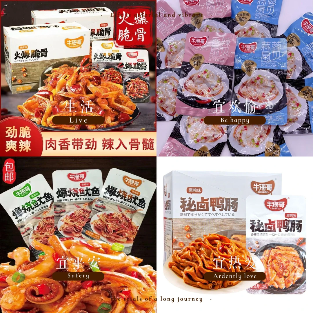 【牛海哥团单】三张牌换一包  秘卤鸭肠扇贝火爆脆骨鲍爽脆骨