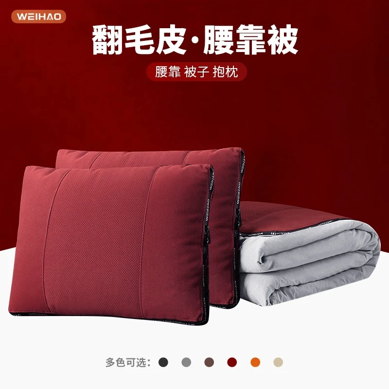 二合一翻毛皮抱枕被舒适透气多功能空调被耐磨腰部设计枕装车