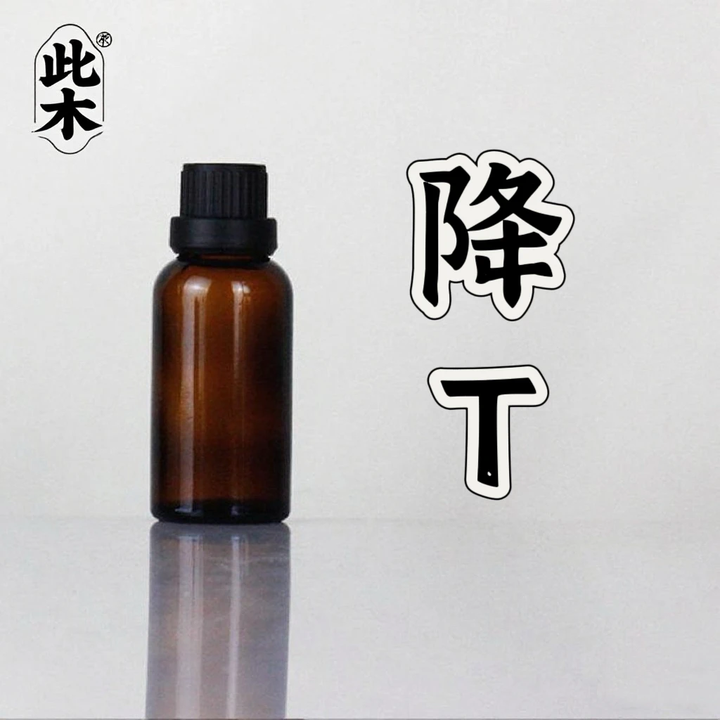 高阶版降T复方精油  超临界萃取小分子精油本品为原料
