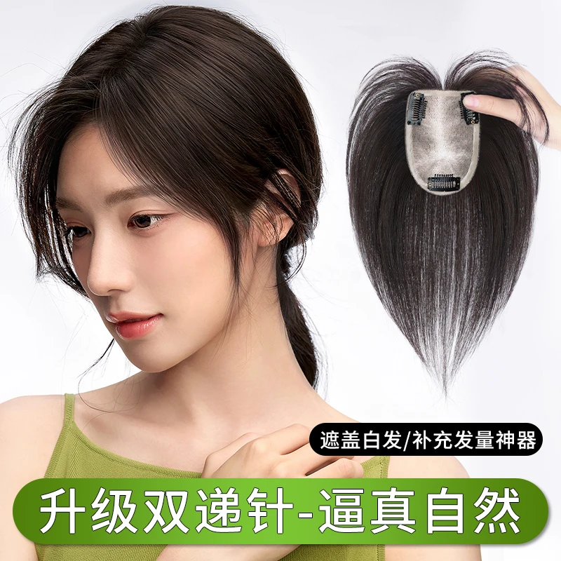 【白小姐专属】全递针女头顶补发蓬松遮白发真发补发片