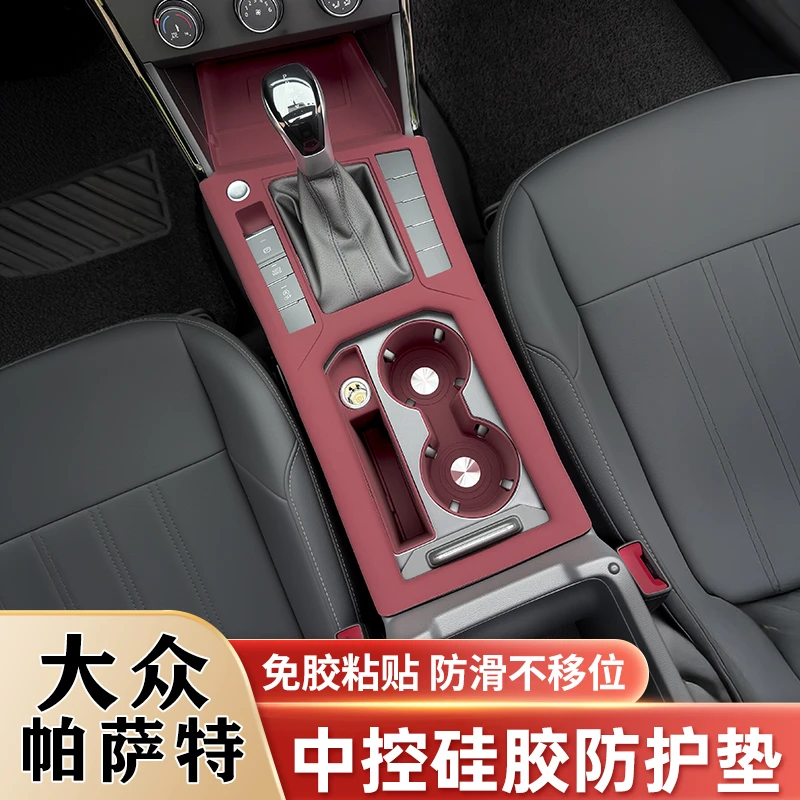 大众新帕萨特中控硅胶垫水杯垫排挡套升窗面板保护贴膜改装饰配件