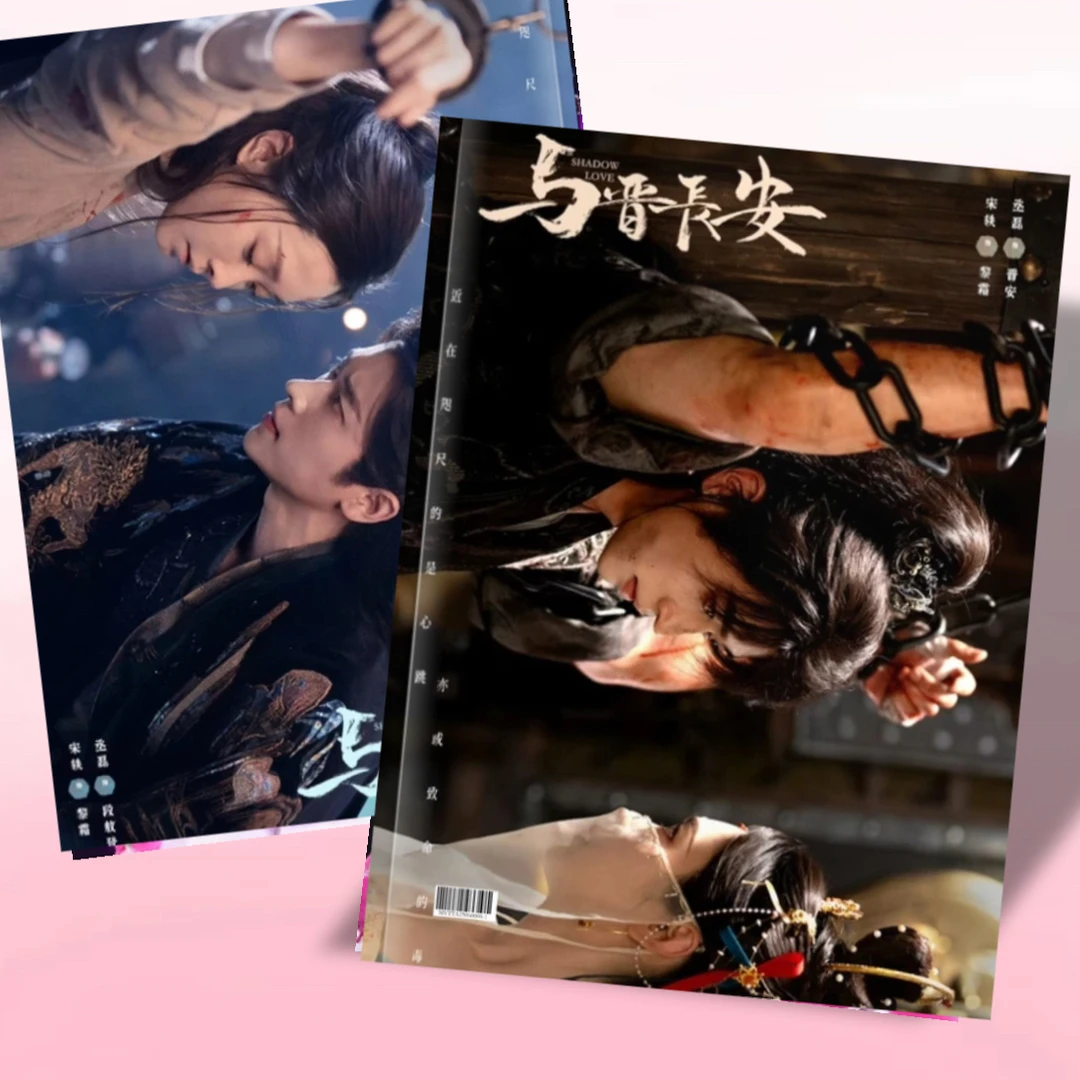 与晋长安丞磊宋轶写真集相册纪念册礼物创意收藏册