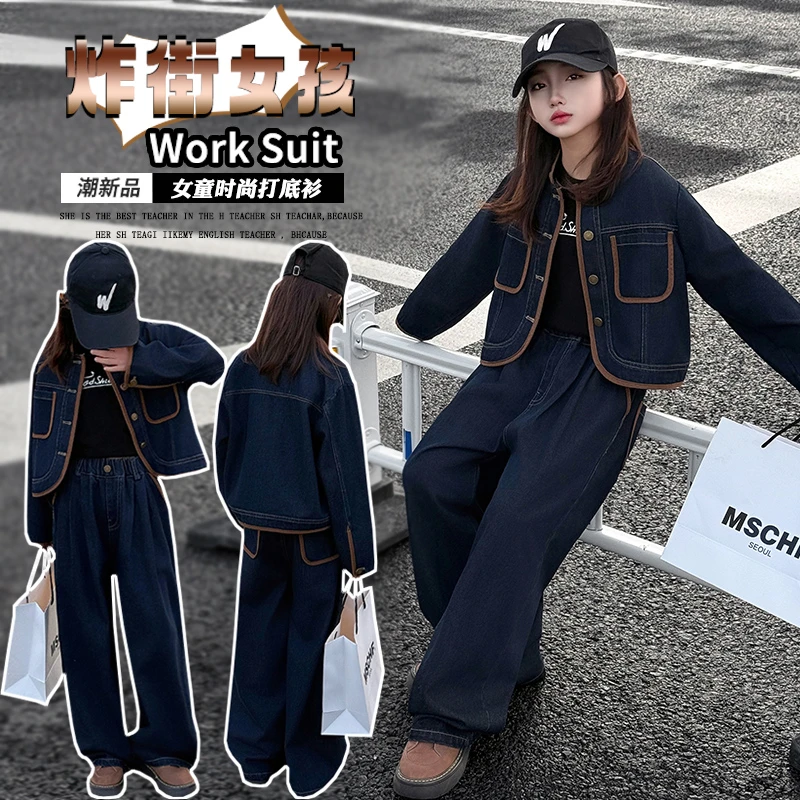 女童春款撞色牛仔套装中大童女孩新款洋气时尚外套阔腿长裤两件套