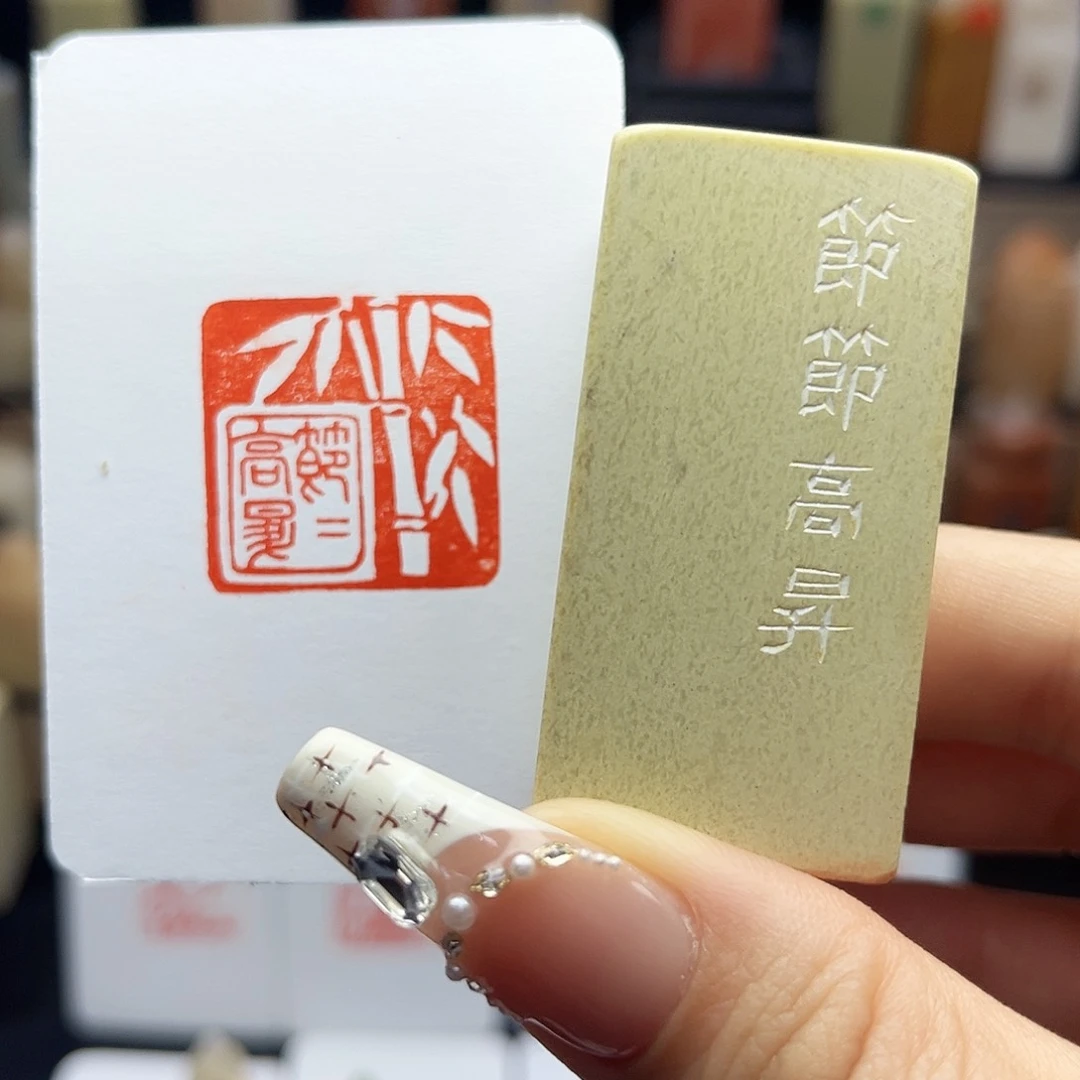 寿山石印石节节高升2.5