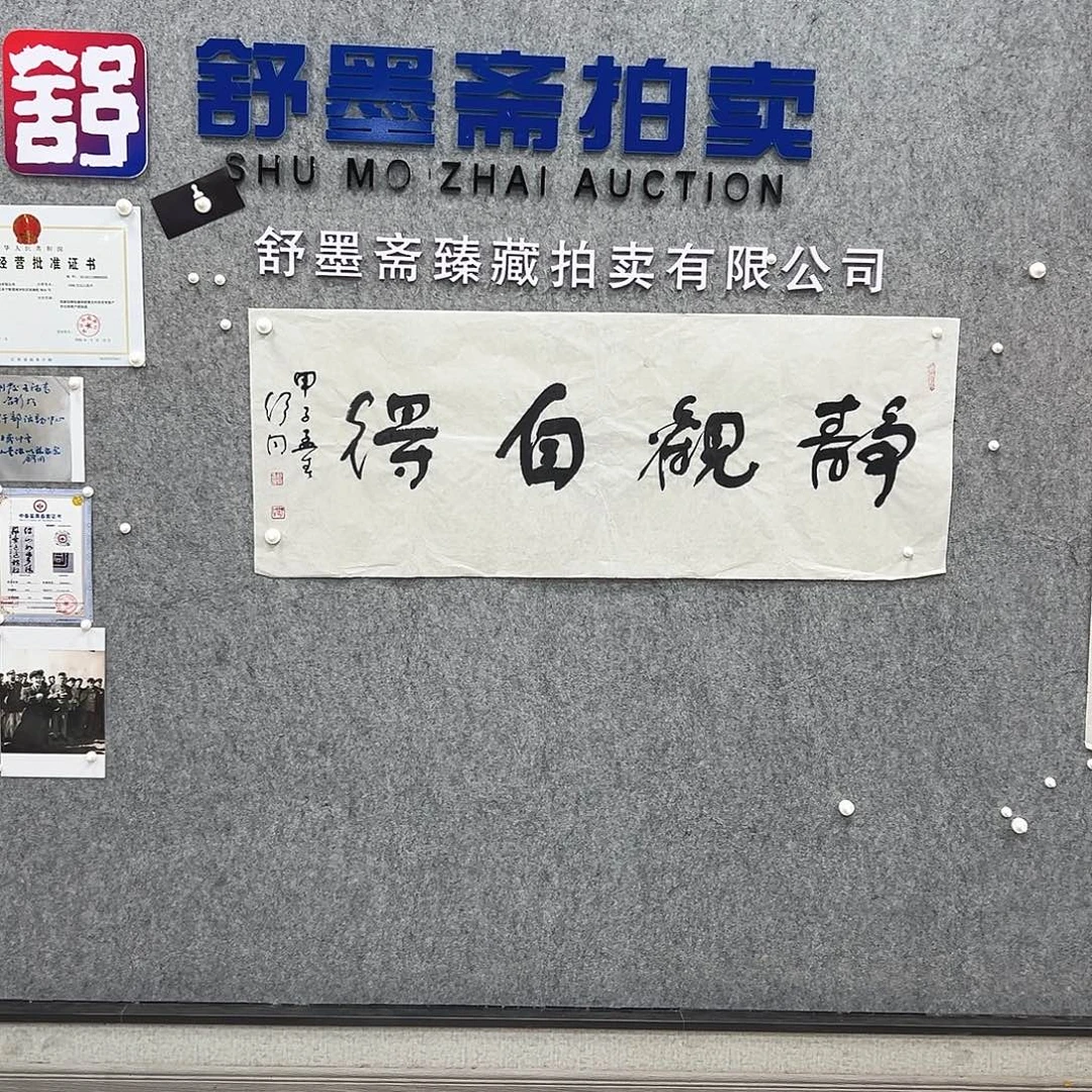 书法书法精品一副