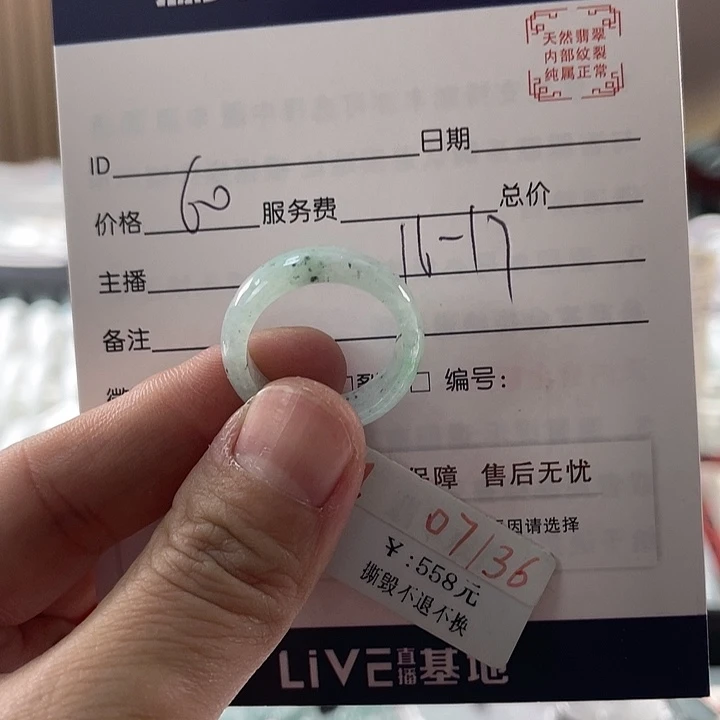 翡翠戒圈未镶嵌1111111111